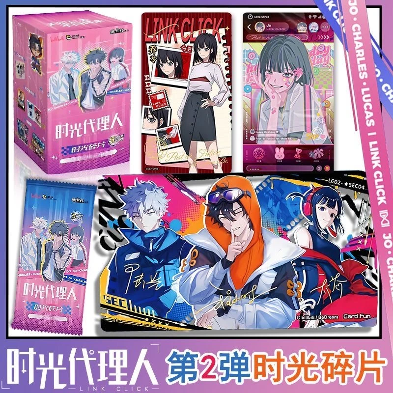 card.fun/集卡社时光代理人收集时光碎片卡牌