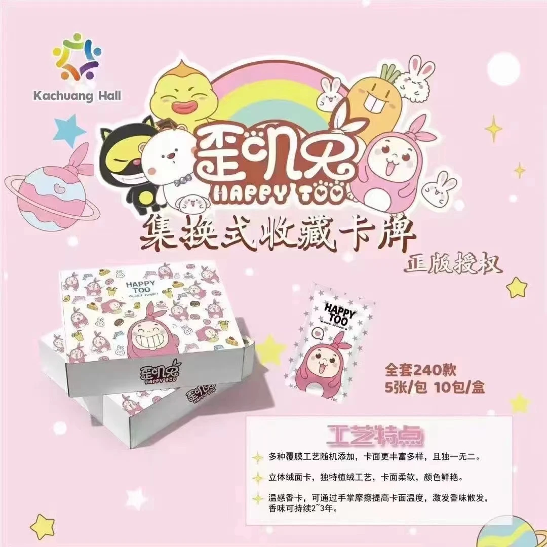 特价正版歪叽兔集换式收藏卡牌