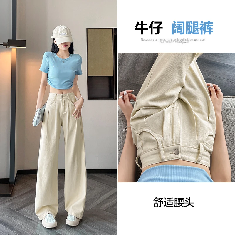 2024春夏新款牛仔阔腿裤女高腰修身遮肉显瘦修饰腿形时尚潮流