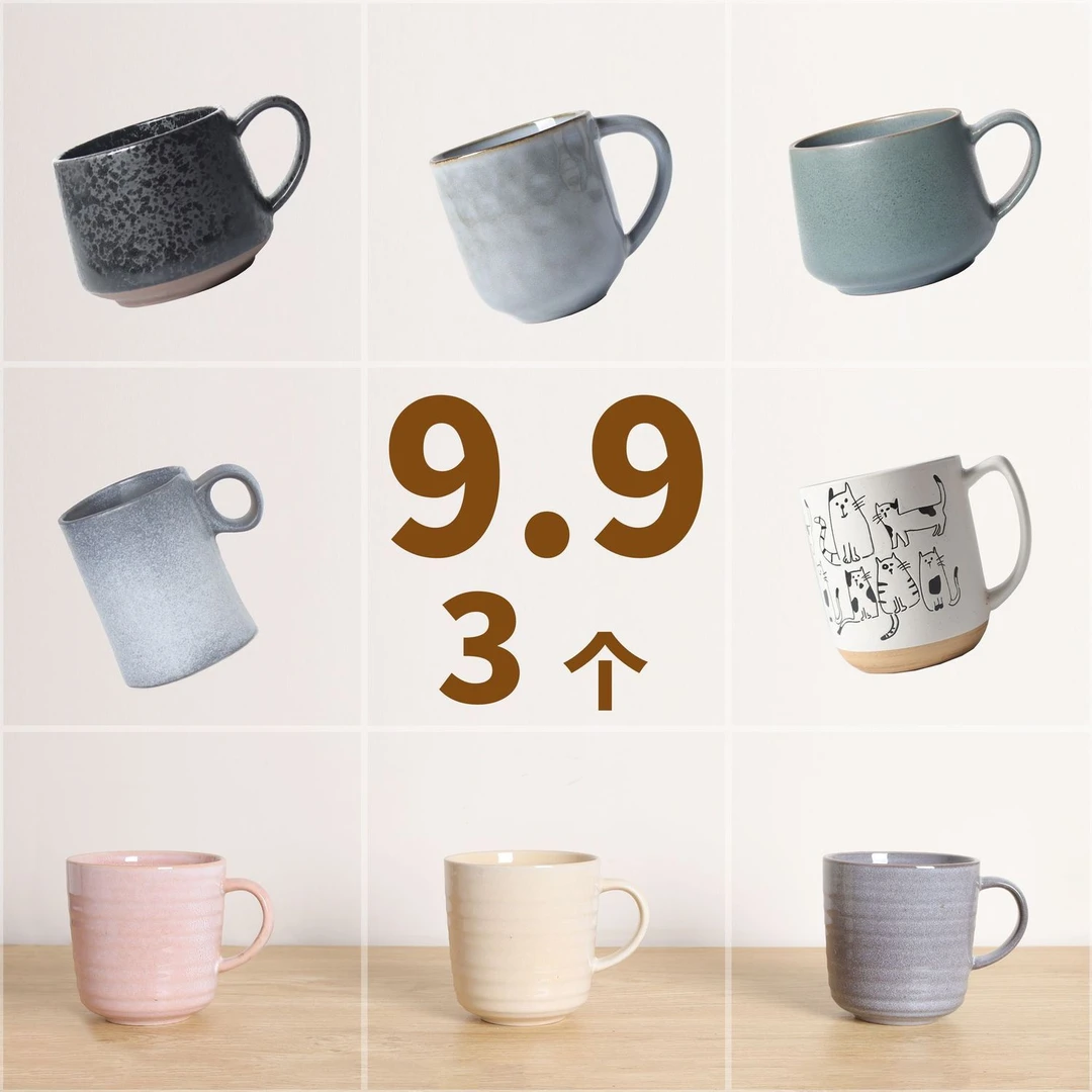 【 3个杯】复古马克杯陶瓷水杯大容量宿舍杯子学生水杯大杯子微瑕