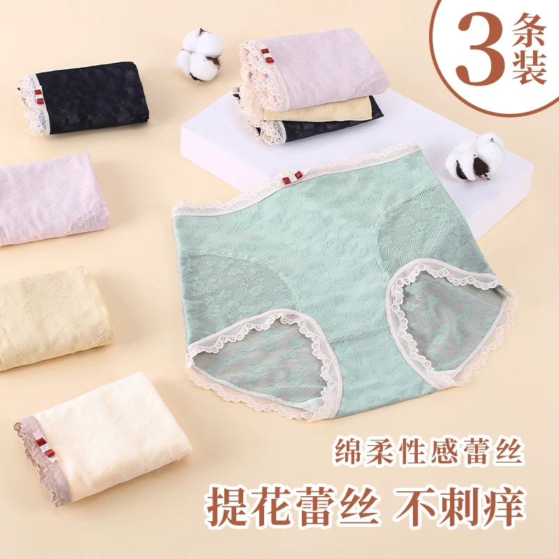 YIKELU/宜可露【高腰蕾丝提花】超薄透气胖mm大码性感无痕女士内裤