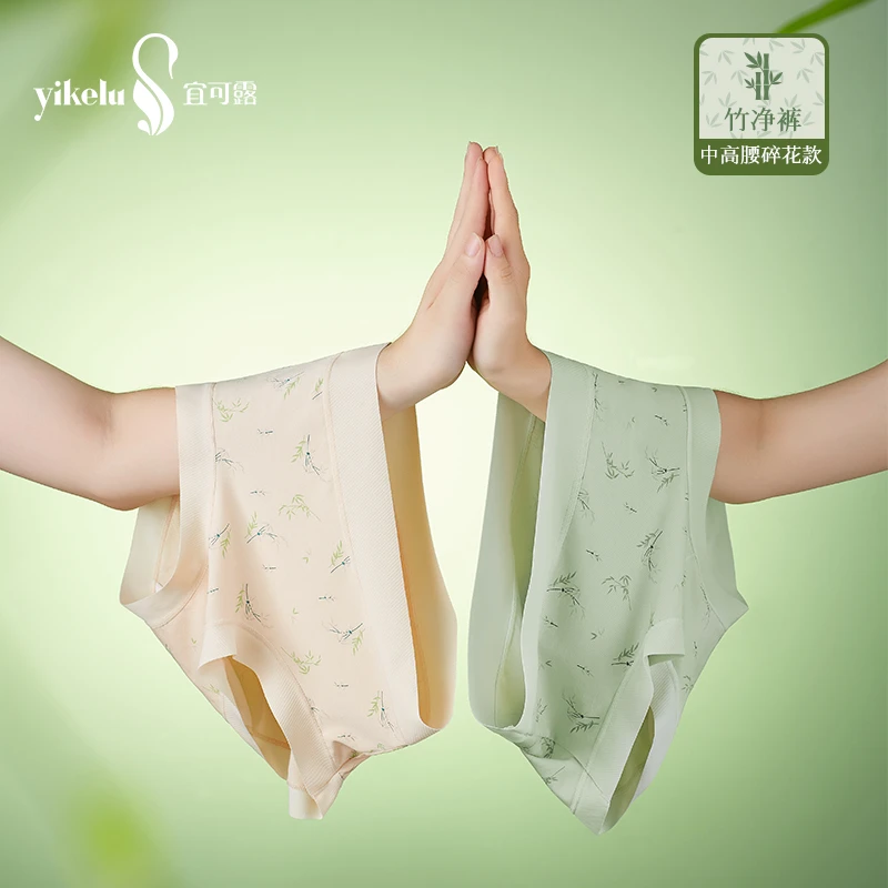 YIKELU/宜可露中腰高腰【印花版】竹净裤舒适四季款无痕运动内裤女