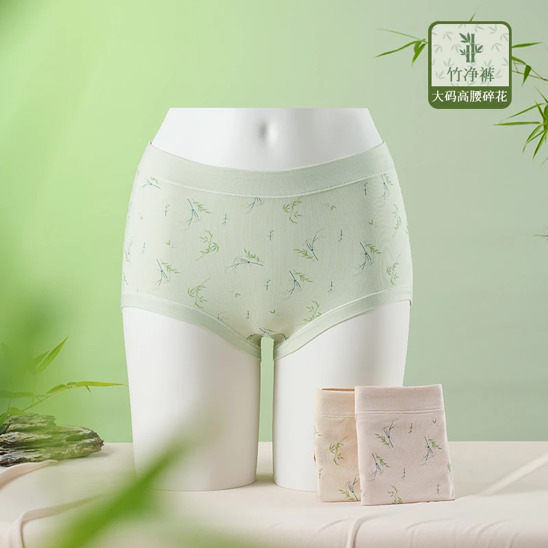 YIKELU/宜可露竹净裤高腰大码专属新品妈妈平角四季透气舒适内裤