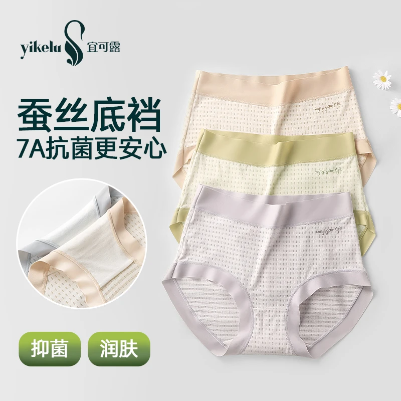 YIKELU/宜可露【轻印染】中腰莫代尔大码四季无痕透气7A级抗菌内裤