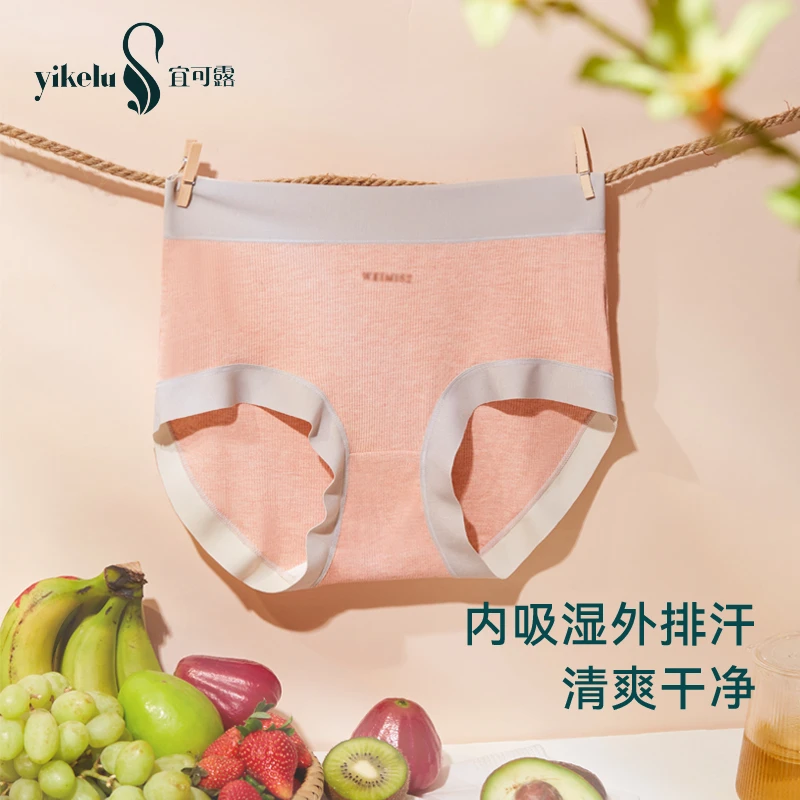 YIKELU/宜可露螺纹彩纱棉四季大码舒适透气运动中腰无痕女士内裤