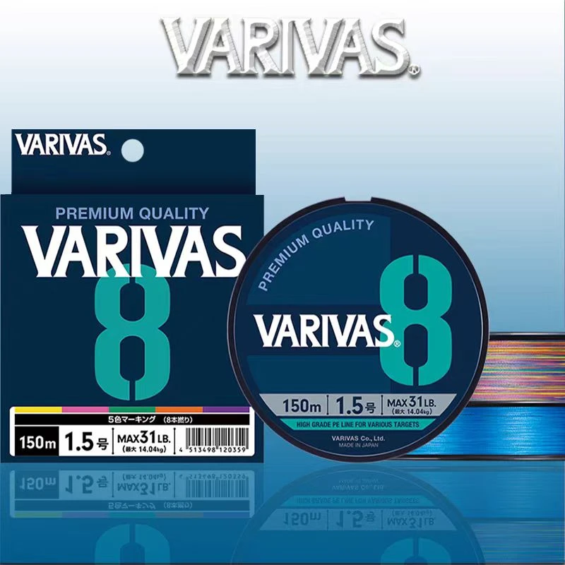 VARIVAS瓦里瓦斯PE线8编路亚远投海钓大力马鱼线