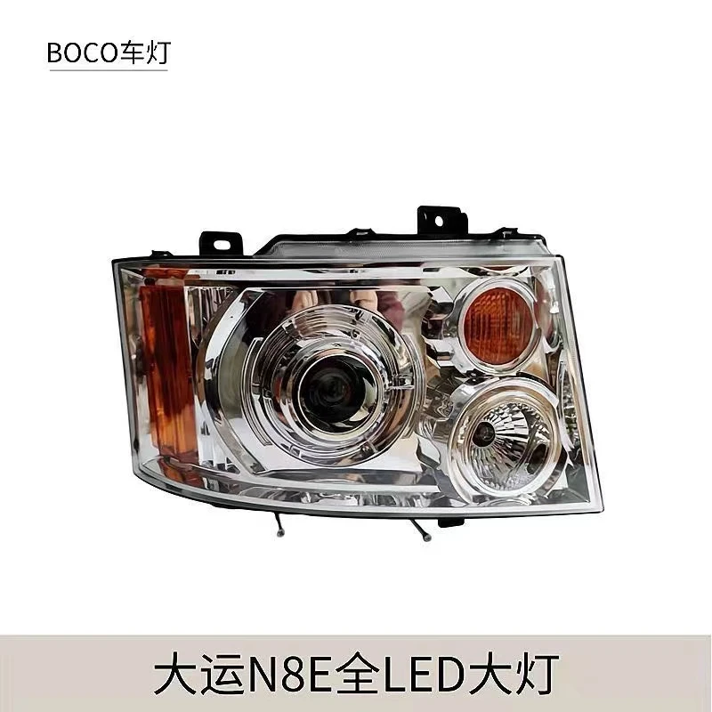 适用于大运N8大灯
