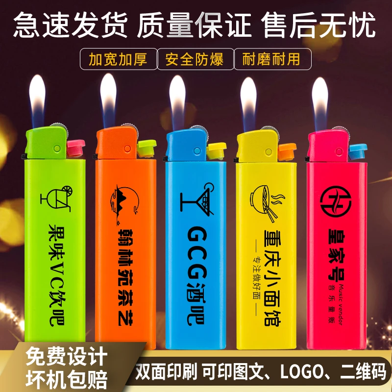 广告打火机定制印字加厚砂轮明火打火机批发订做一次性logo刻字
