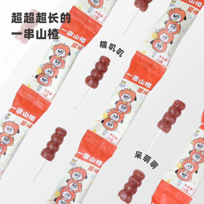 趣食家一串山楂儿童健康零食山楂串棒棒糖10联包独立装糖葫芦2岁+