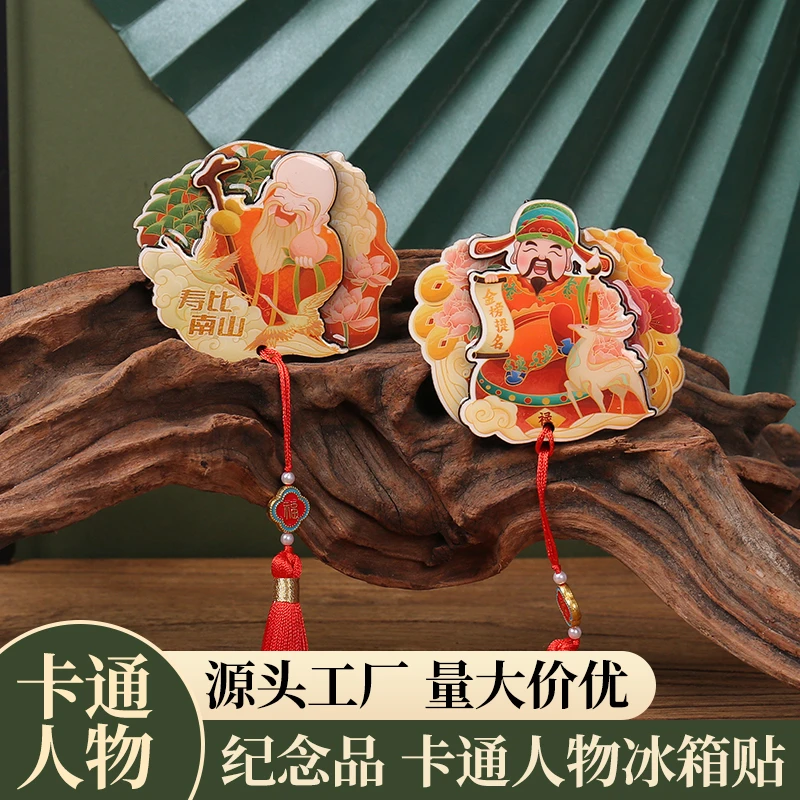 2024新年喜庆木质财神冰箱贴流苏挂件财神爷冰箱贴招财龙年冰箱贴