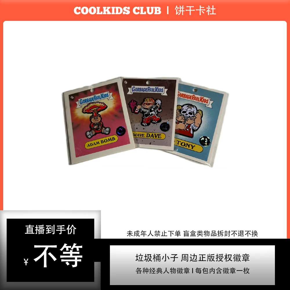 【GPK】垃圾桶小子 CreepyCo 周边徽章