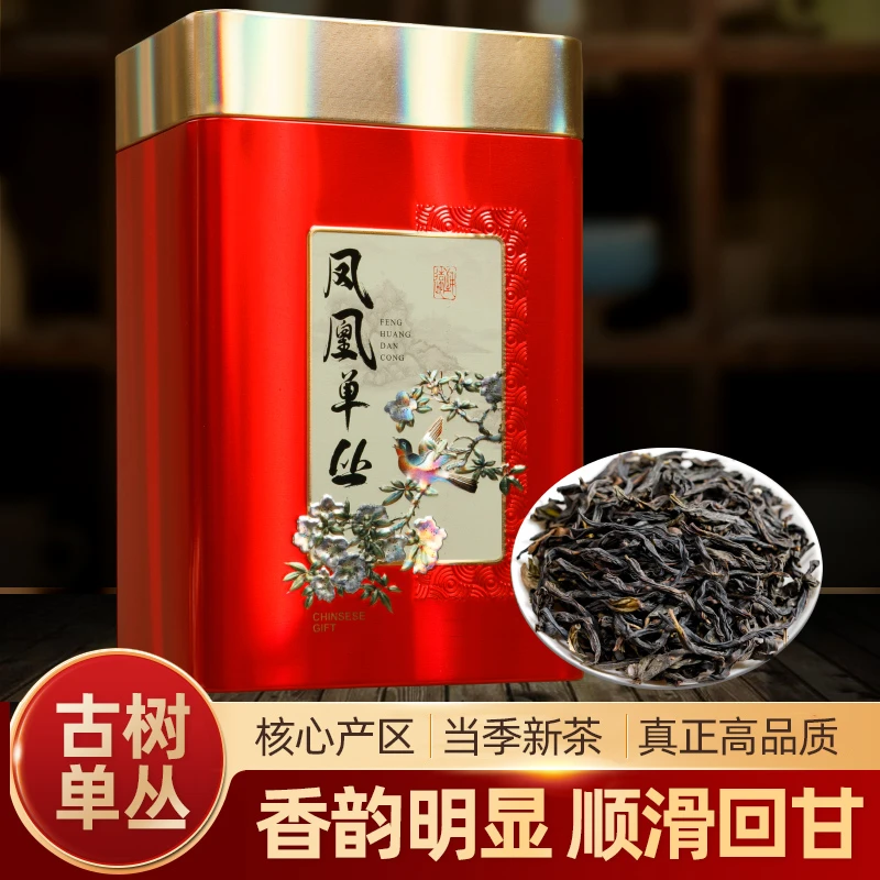 鸭屎香特级潮州凤凰单枞茶高山单枞茶花香型单枞乌龙茶250g