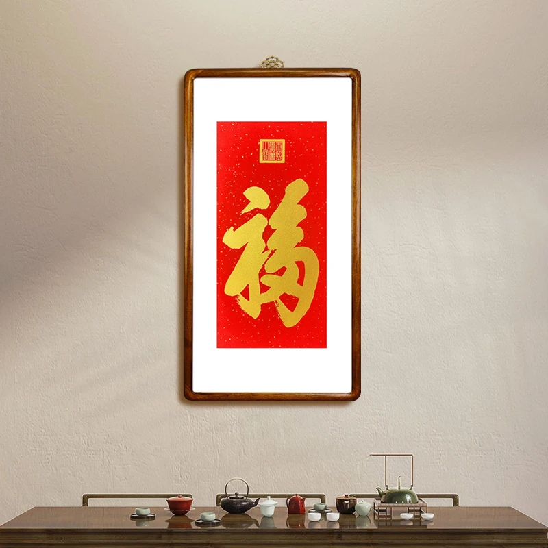 康熙御笔福95*50字带框书法挂画福字装饰画版画实木画框展示画