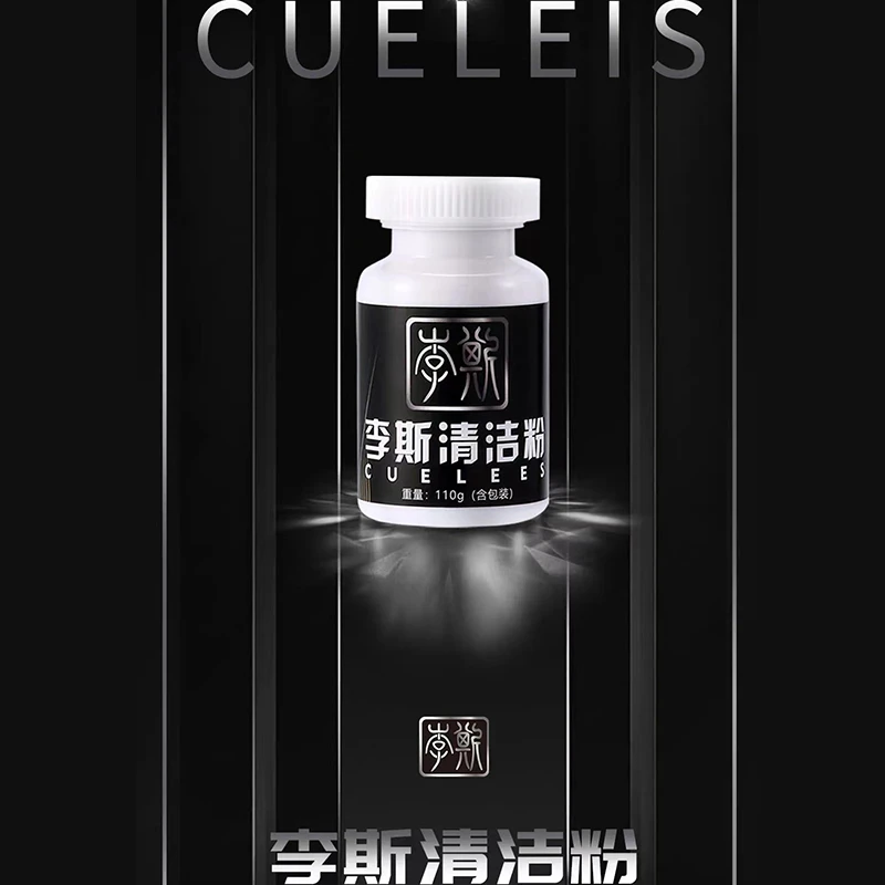 李斯台球杆保养蜡深层清洁粉套装黑八小头桌球杆蜡大头杆养护用品