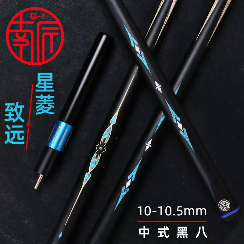 南匠星菱致远小头一体通杆斯诺克台球杆中式黑八桌球杆实木手工杆
