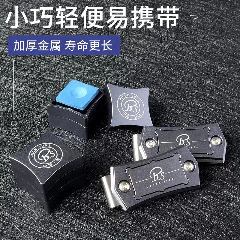 BS/白沙台球金属巧克夹桌球巧粉夹子巧克套枪粉套枪粉夹磁吸配件