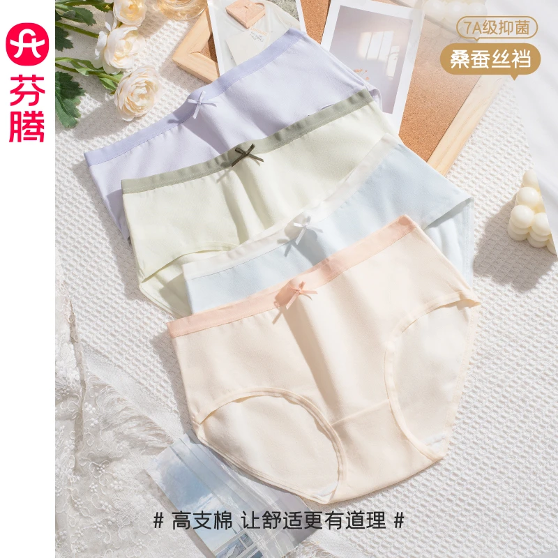【拍一发九】保暖搭子芬腾7A抑菌纯棉秋冬女士内裤中腰大码三角裤