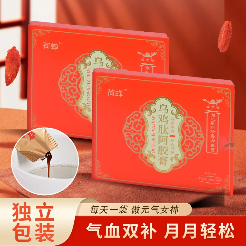 荷蝉古法乌鸡肽阿胶膏/人参茯苓膏调理方便携带礼盒装浓缩饮料膏