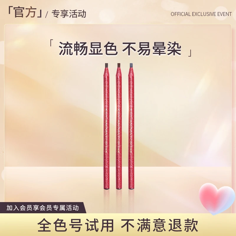 萌萌老师专属原画师眉笔正品拉线新手眉毛变浓仿生手防汗不易掉色