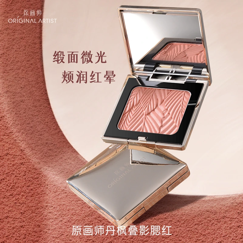 [玉希专属]原画师腮红膨脸修脸型腮红泥日常淡妆推荐必入网红爆款