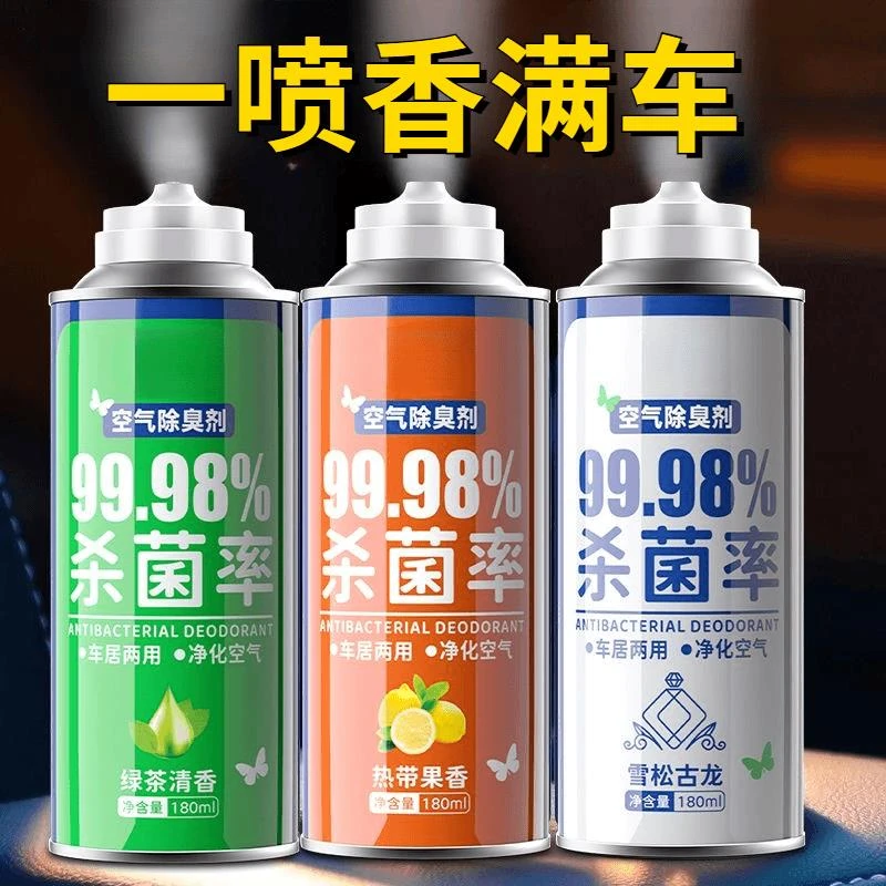 汽车去除异味车内健康香薰空气清新剂神器白色净化器车用空调杀菌