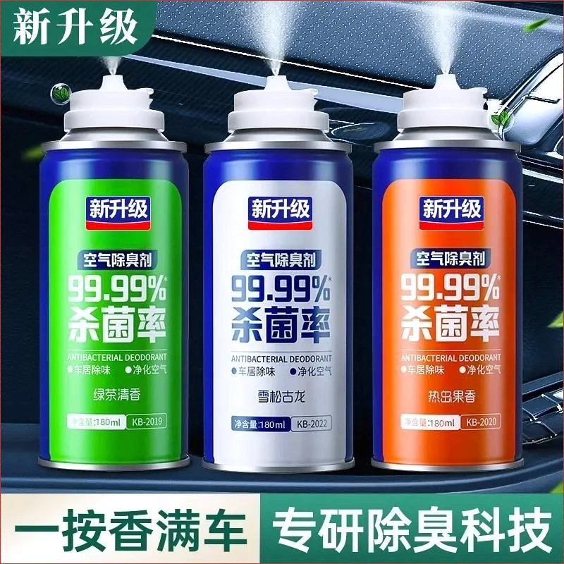 车内除异味空气清新剂汽车空调除臭杀菌车载杀菌喷雾空气净化器FV