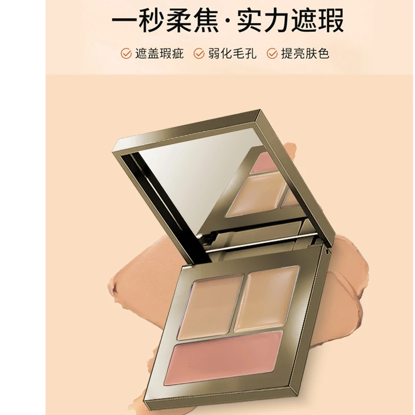 奥集俪三色遮瑕膏遮瑕盘遮斑痘印黑眼圈遮泪沟不卡粉奶油肌修饰