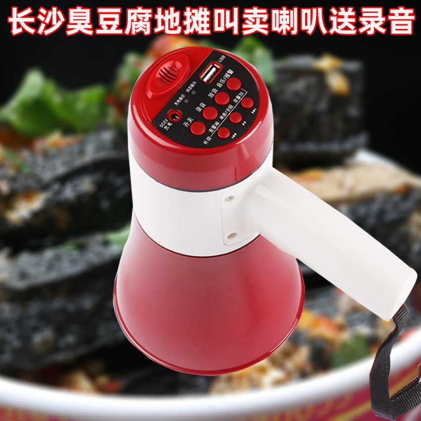 长沙臭豆腐叫卖录音男女声广告U盘专用喇叭喊话器充电便携式扩音