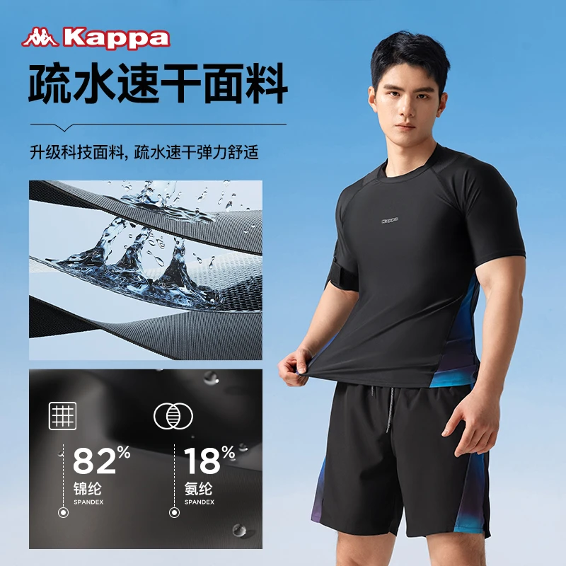Kappa男士游泳套装夏季专业大码高弹力短袖短裤防尴游泳两件套