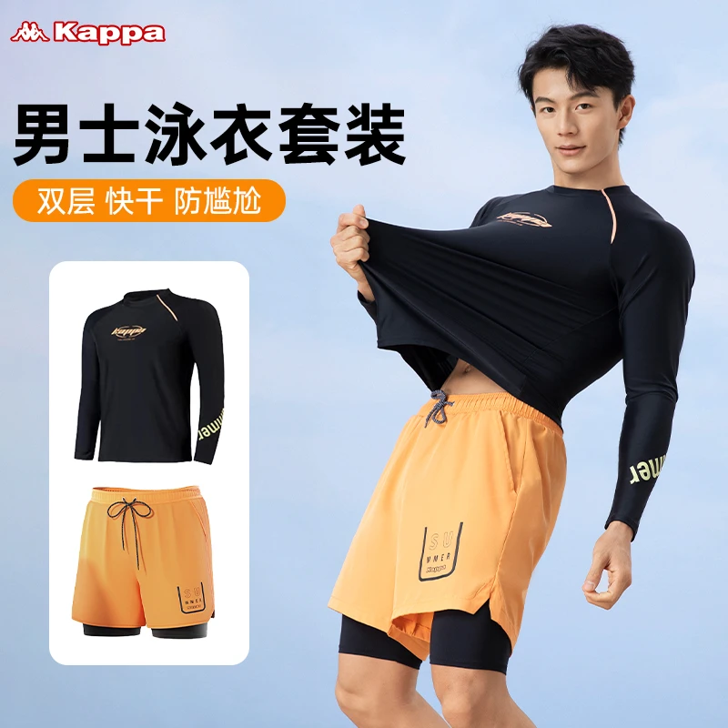 Kappa【套装】男士泳衣专业防尴尬夏季舒适运动时尚长袖泳衣泳裤