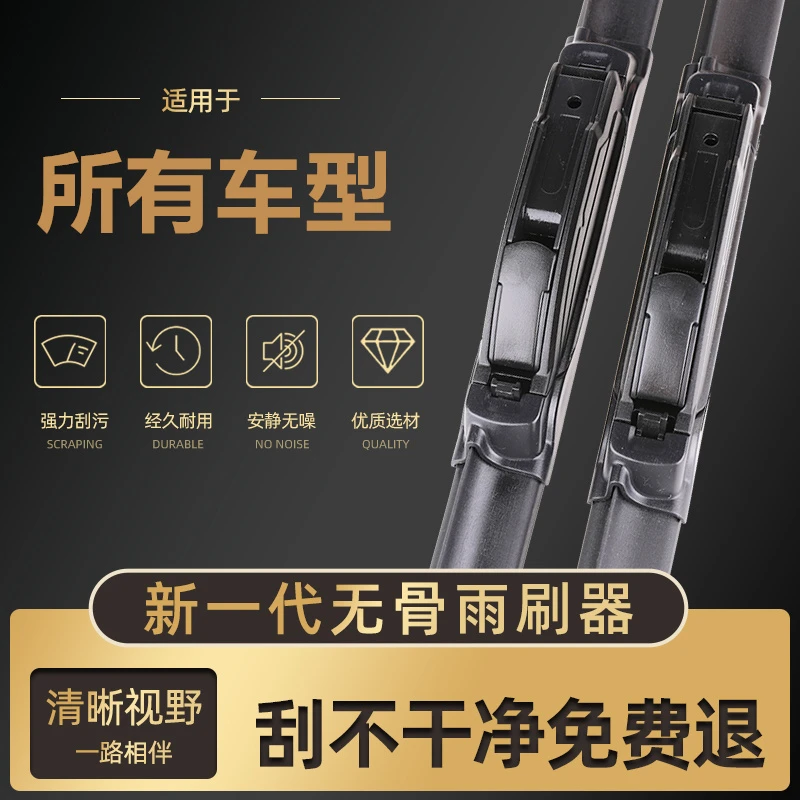 【专车专用】高品质双胶条单胶条无骨前窗雨刮器雨刷胶条通用包邮
