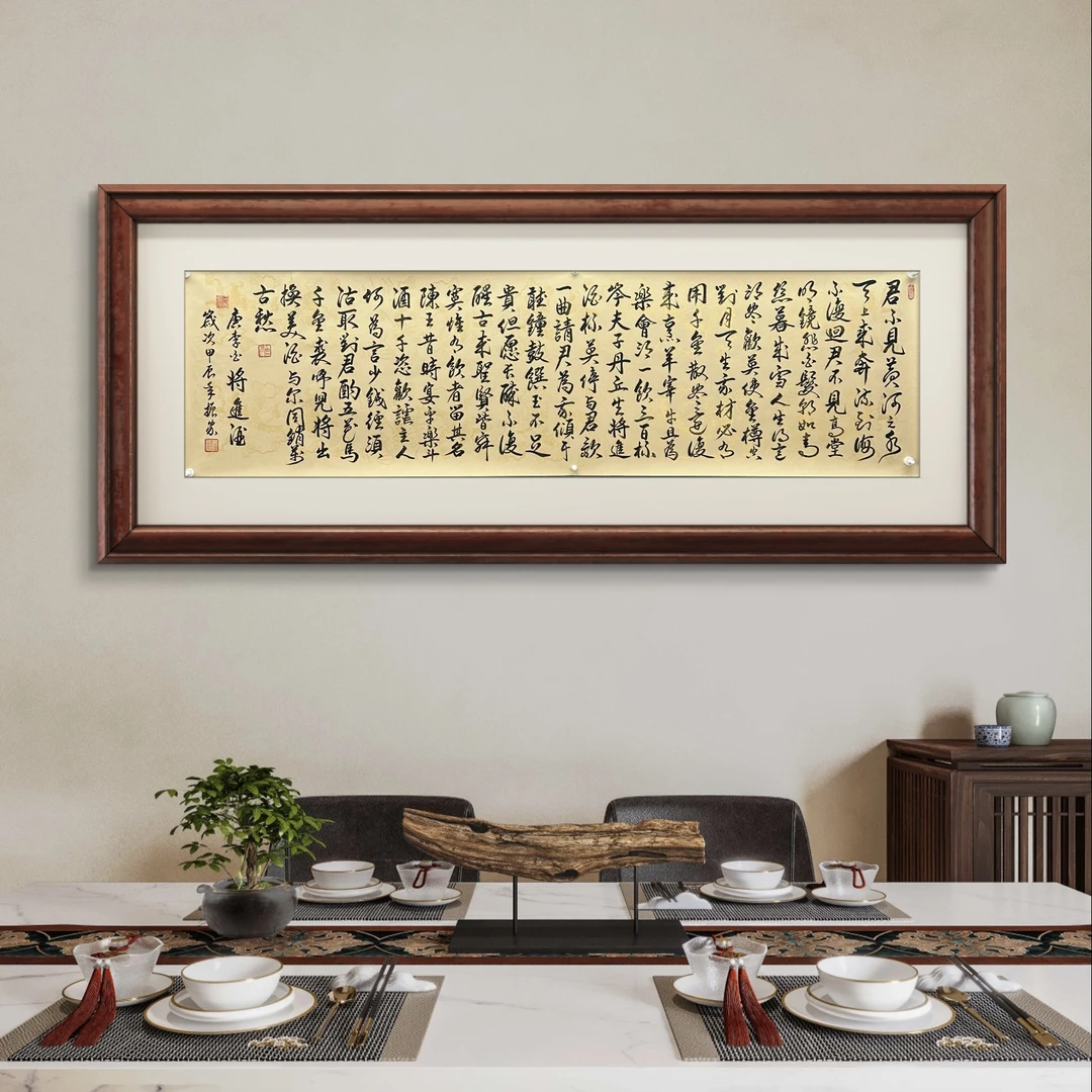 【将进酒】齐振家书法240*70cm仿古龙纹宣纸手写礼盒作品