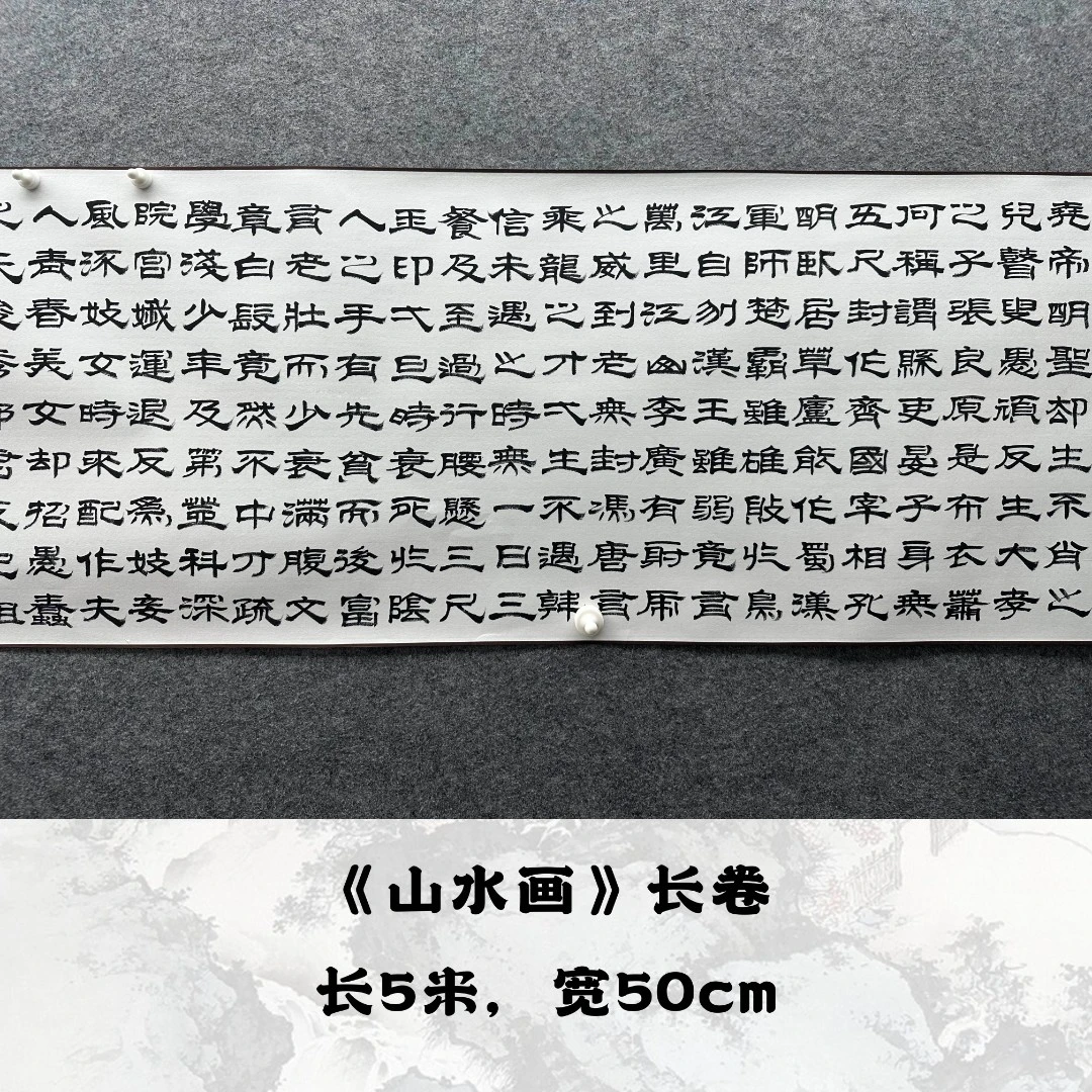 【手卷】雷百寿书法570*50cm作品（寒窑赋）