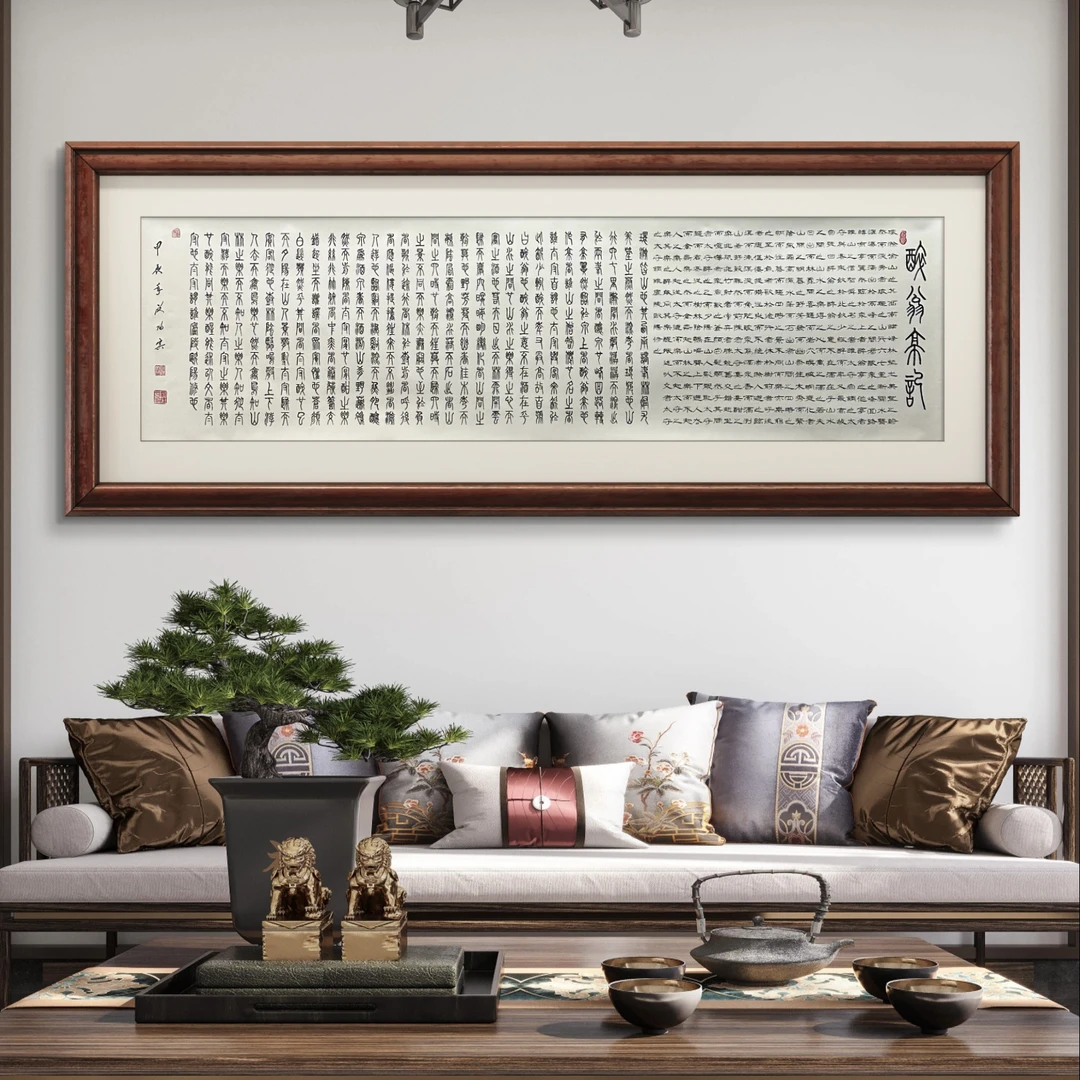 【醉翁亭记】欧阳宾书法240*70cm白底宣纸手写作品