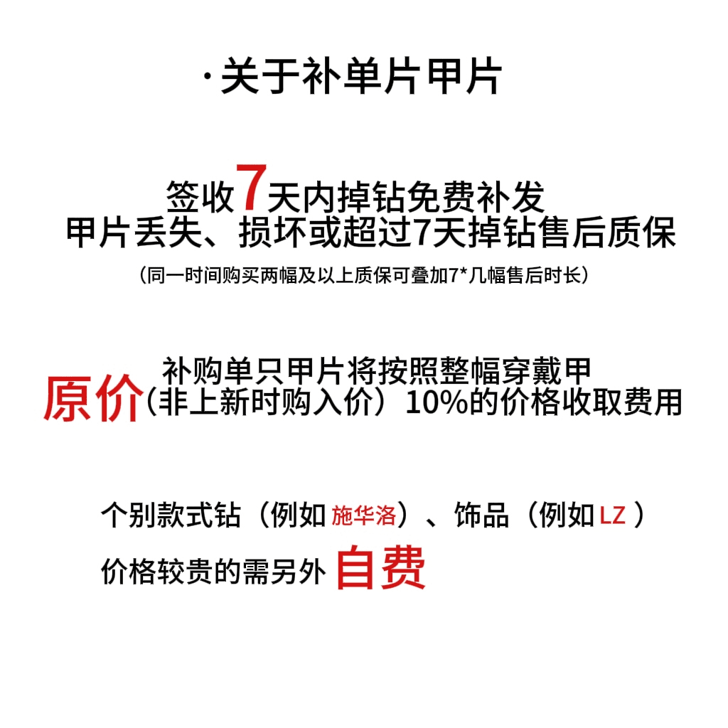 单指补差价专用Meil Nail穿戴甲定制 补拍单指专用