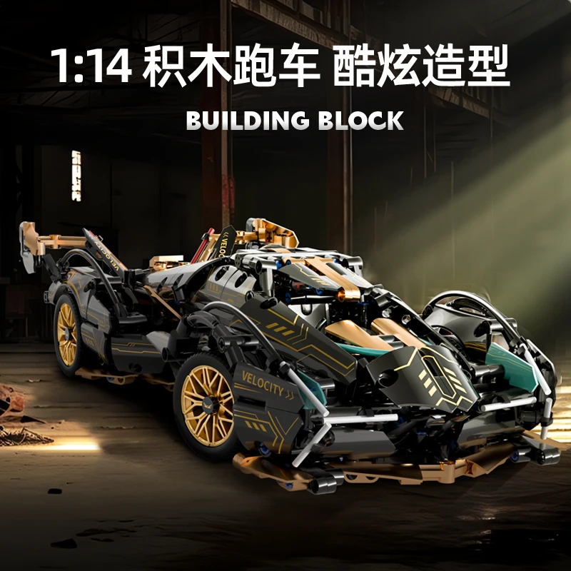 V12黑金【1:14-遥控动态组+全车灯光】积木拼装超跑玩具C21