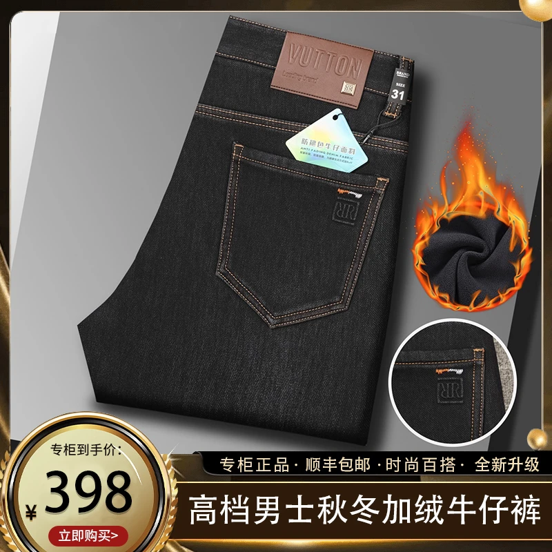 CKOUEE专柜男士加绒保暖高端轻奢舒适百搭修身直筒时尚水洗牛仔裤