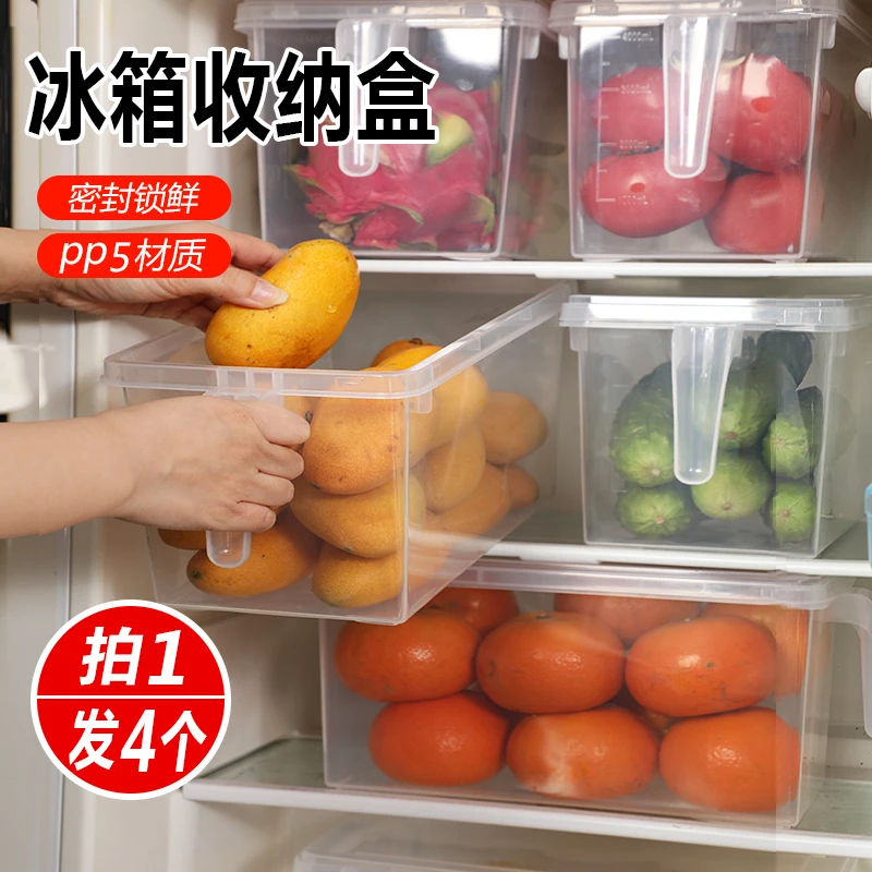 【拍1发4个】特大号4.6-4.8L冰箱保鲜盒厨房蔬菜保鲜冷冻饺子储物盒