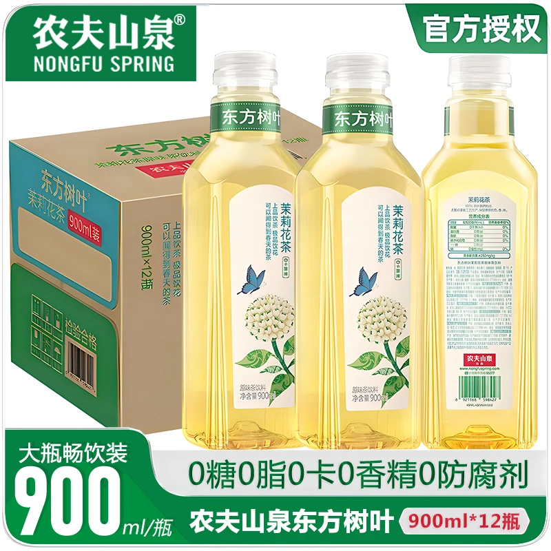 东方树叶青柑普洱乌龙茶茉莉花茶无糖茶饮料900ml*12大瓶装整箱