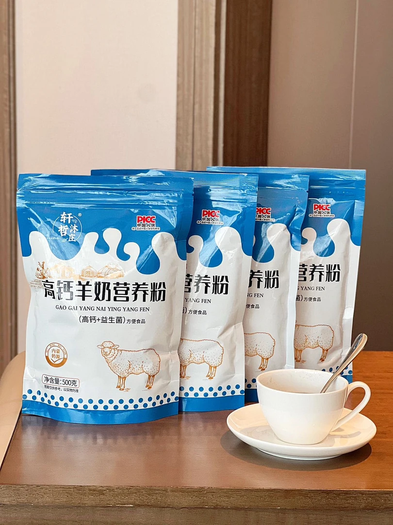 高钙羊奶营养粉500克/包到手3包