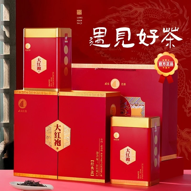 【全国包邮】武夷山大红袍岩骨花香味道霸气630克