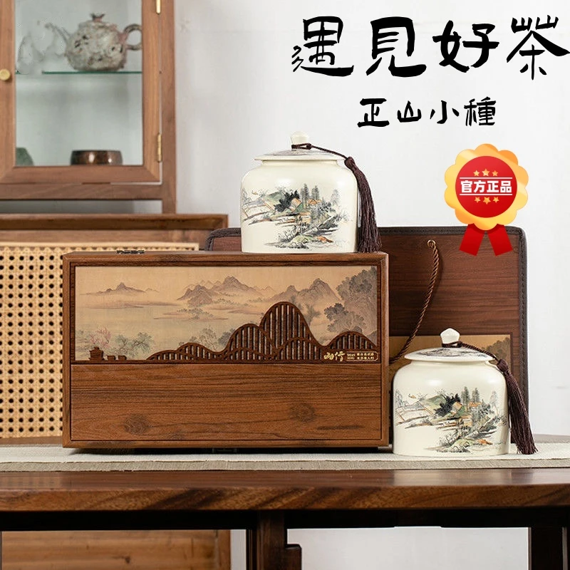 【顺丰送货上门】山行正山小种桂圆甜松烟香250g小种红茶茶叶礼盒