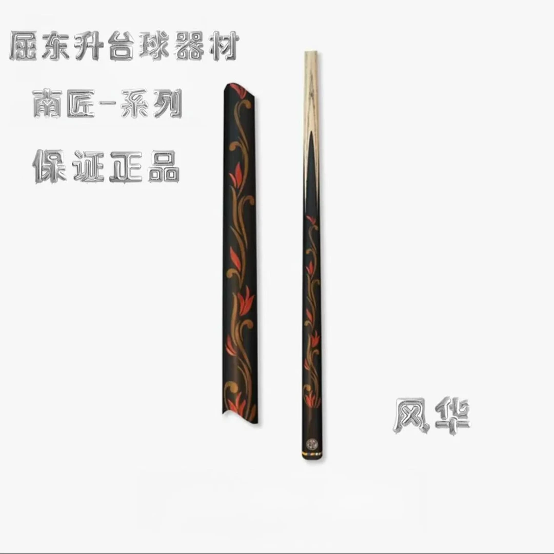 南匠系列球杆 南匠风华< 剑纹可选 >