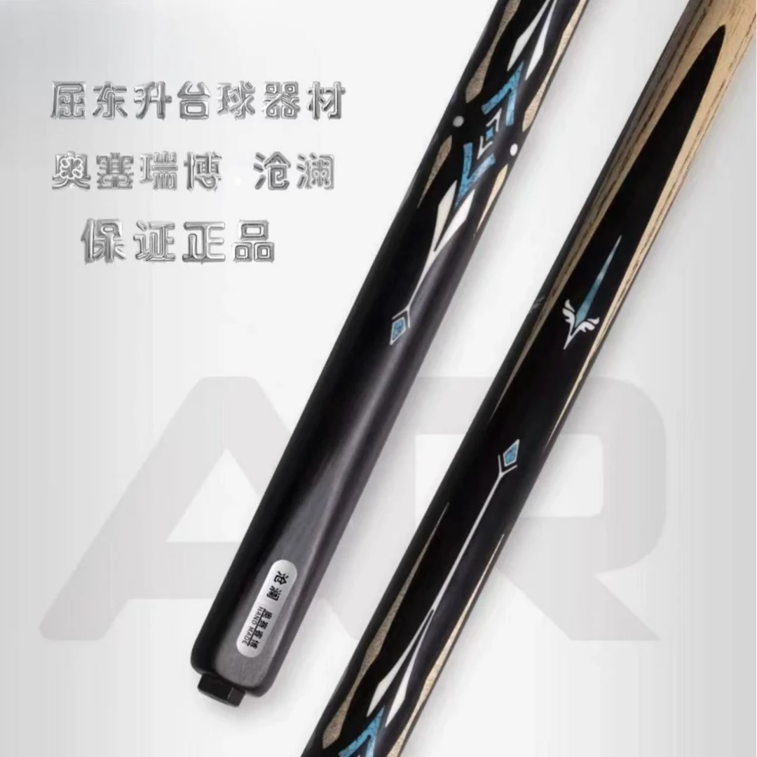 奥赛瑞博系列球杆 沧澜< 剑纹可选 >