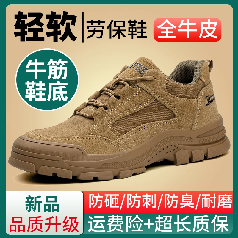 劳保鞋男2025新款工地电焊工钢头防砸防刺穿防臭轻便舒服秋冬工作