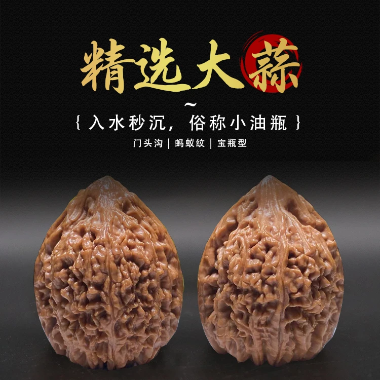 文玩核桃宝瓶狮子头大蒜文玩好物尺寸34至38