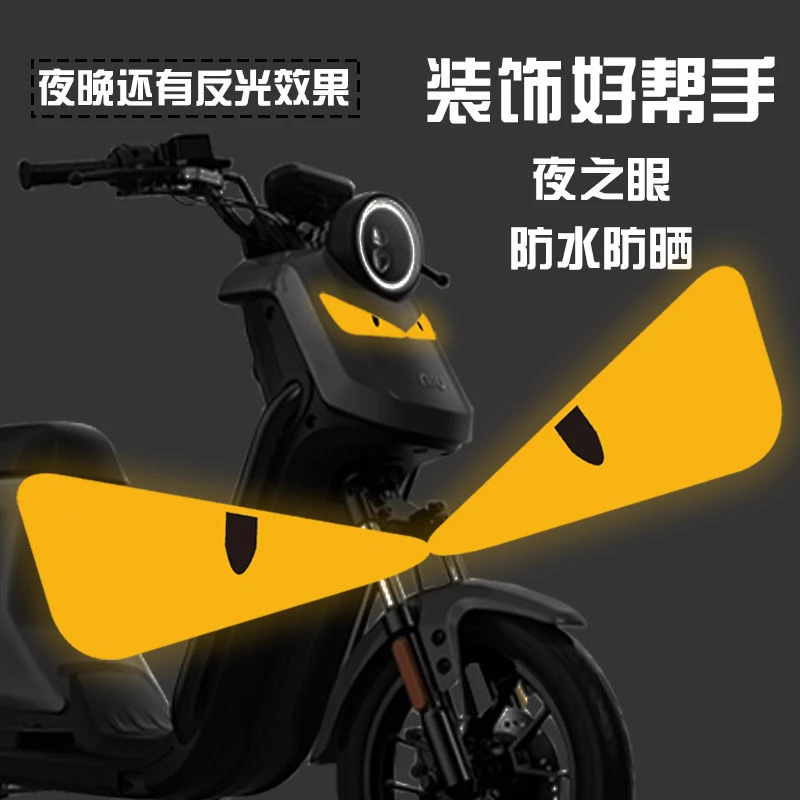 汽车反光警示贴纸表情贴网红趣味小恶魔怪兽眼睛个性创意电动摩托