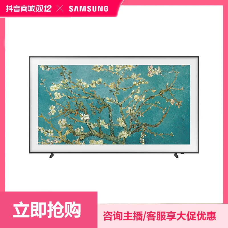 三星 画壁 85英寸 艺术电视 QLED量子点 超薄4K 空间美学  LS03C