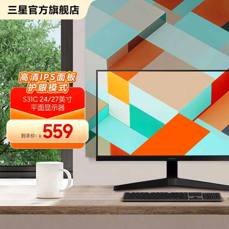 三星S31C 24/27英寸平面电竞显示器IPS面板广角观看S24C310EAC