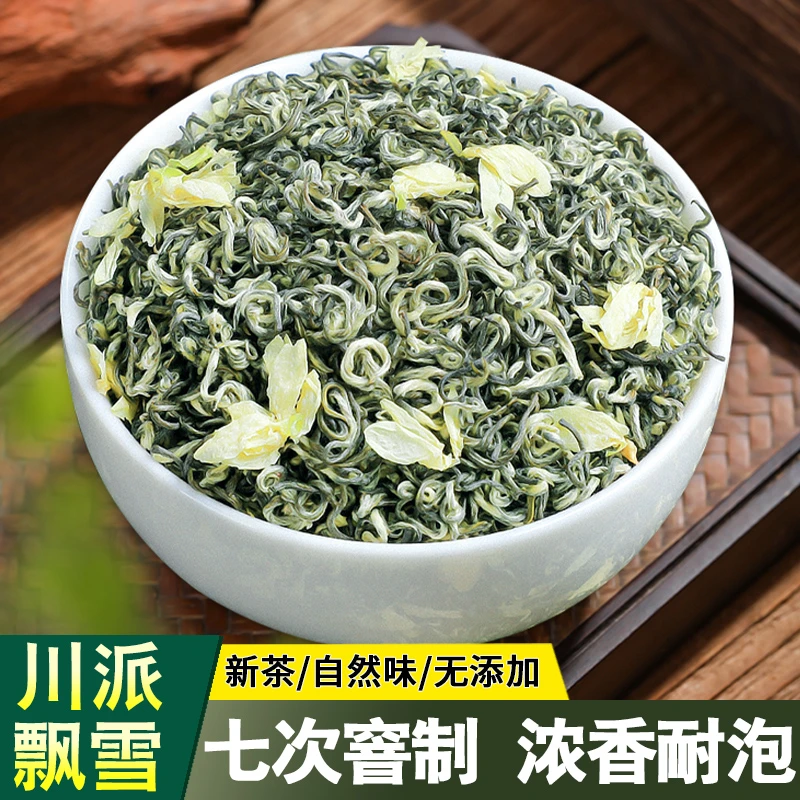 川派茉莉飘雪2025新茶四川蒙顶山浓香型茉莉花茶特级茶叶罐装500g